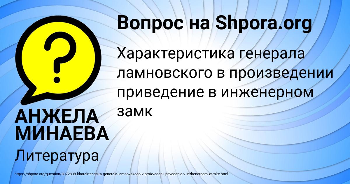Картинка с текстом вопроса от пользователя АНЖЕЛА МИНАЕВА
