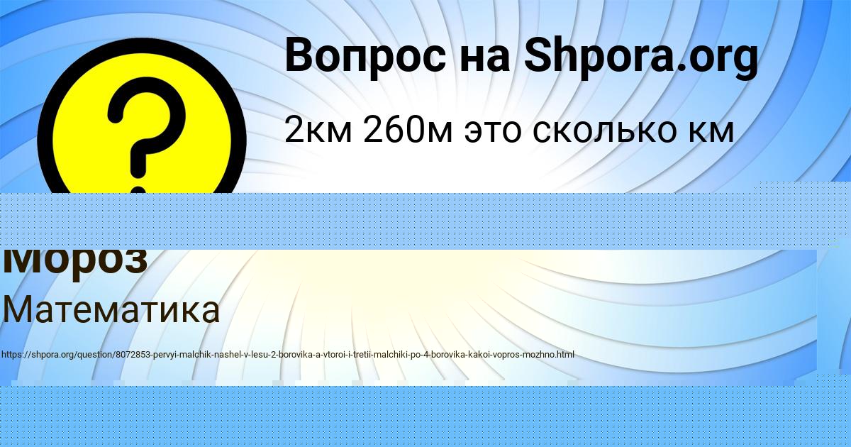 Картинка с текстом вопроса от пользователя Татьяна Мороз