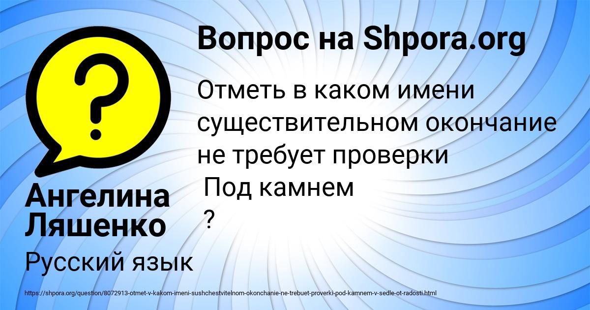 Картинка с текстом вопроса от пользователя Ангелина Ляшенко