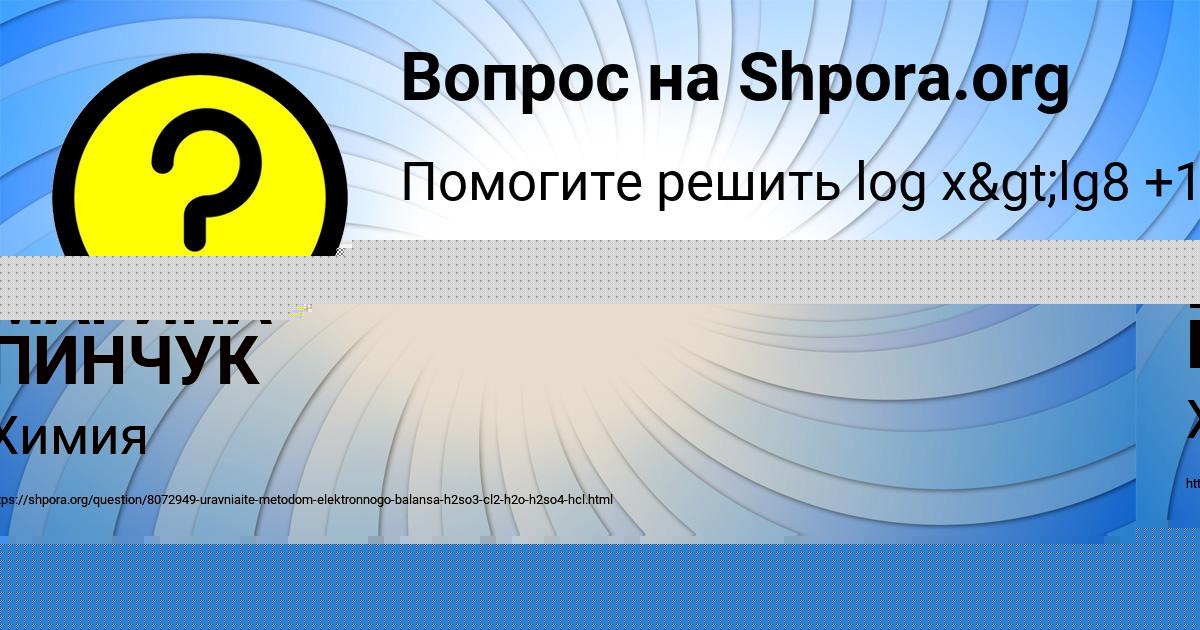 Картинка с текстом вопроса от пользователя МАРИНА ПИНЧУК