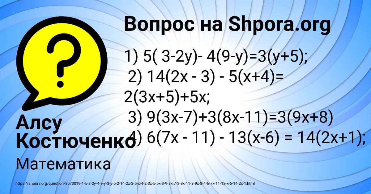 Картинка с текстом вопроса от пользователя Алсу Костюченко