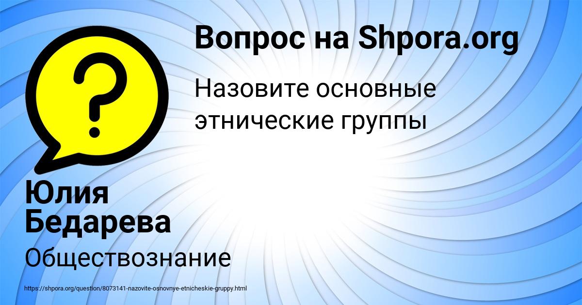 Картинка с текстом вопроса от пользователя Юлия Бедарева