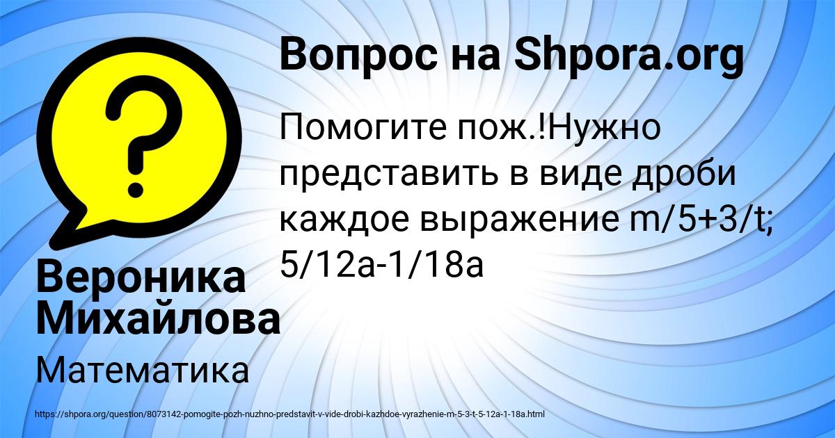 Картинка с текстом вопроса от пользователя Вероника Михайлова