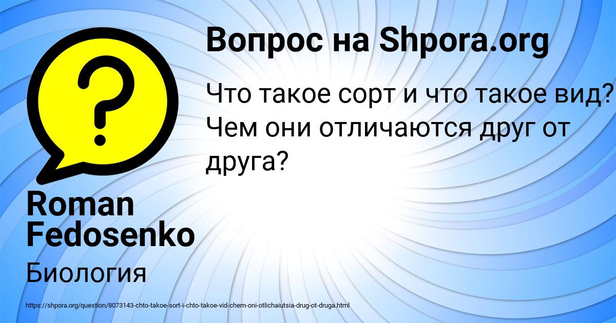 Картинка с текстом вопроса от пользователя Roman Fedosenko