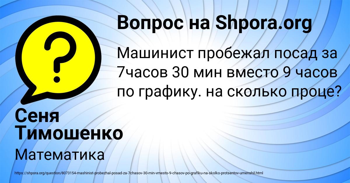 Картинка с текстом вопроса от пользователя Сеня Тимошенко