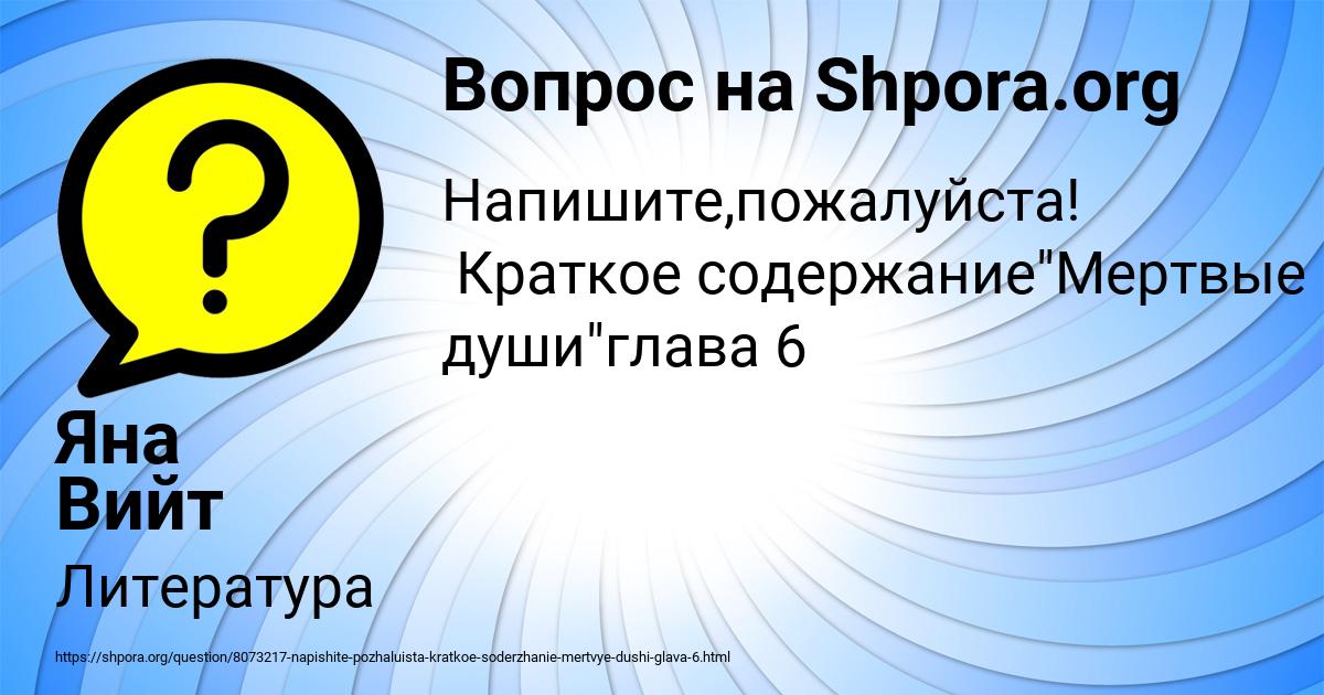 Картинка с текстом вопроса от пользователя Яна Вийт