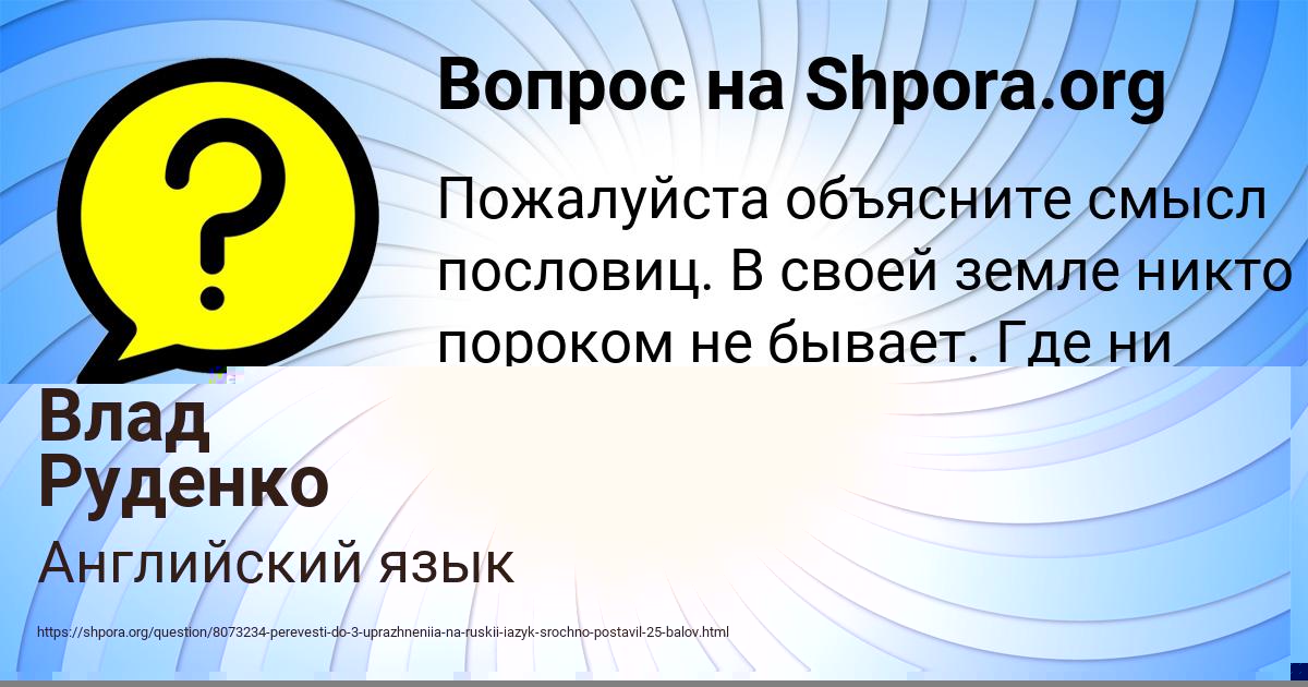 Картинка с текстом вопроса от пользователя Влад Руденко