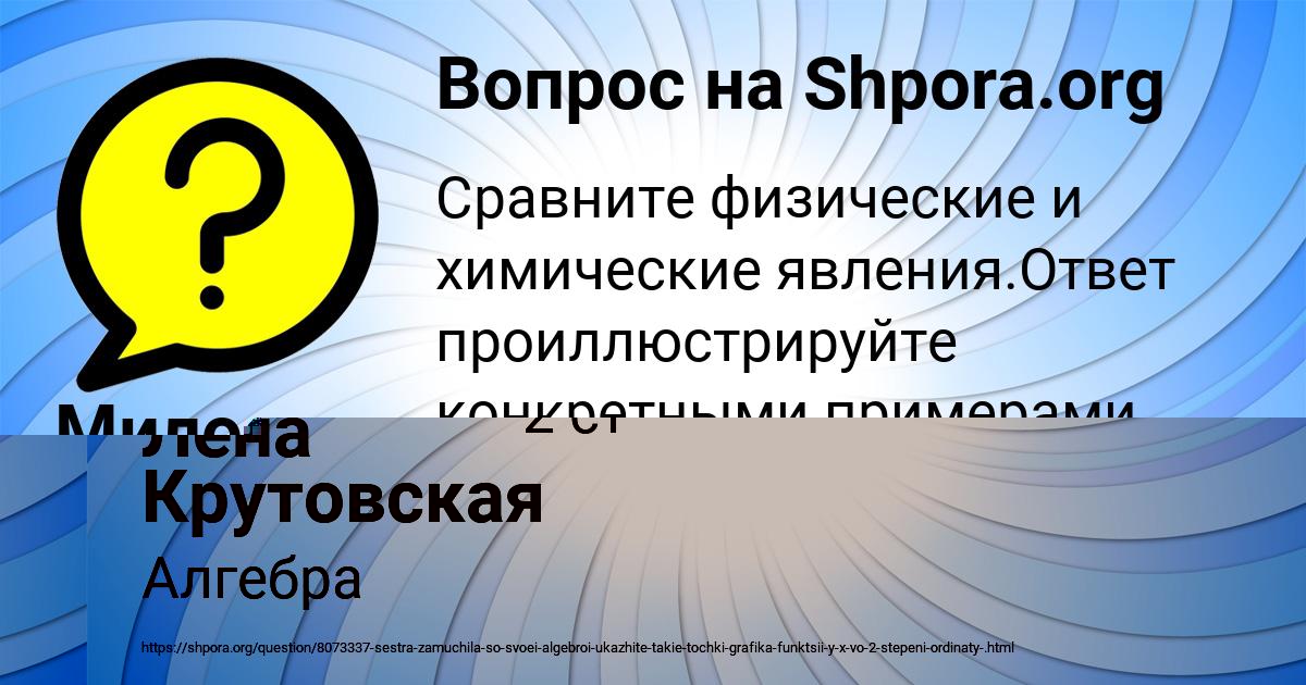 Картинка с текстом вопроса от пользователя Лена Крутовская