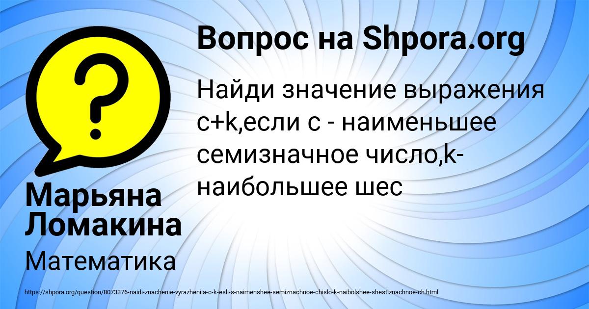 Картинка с текстом вопроса от пользователя Марьяна Ломакина