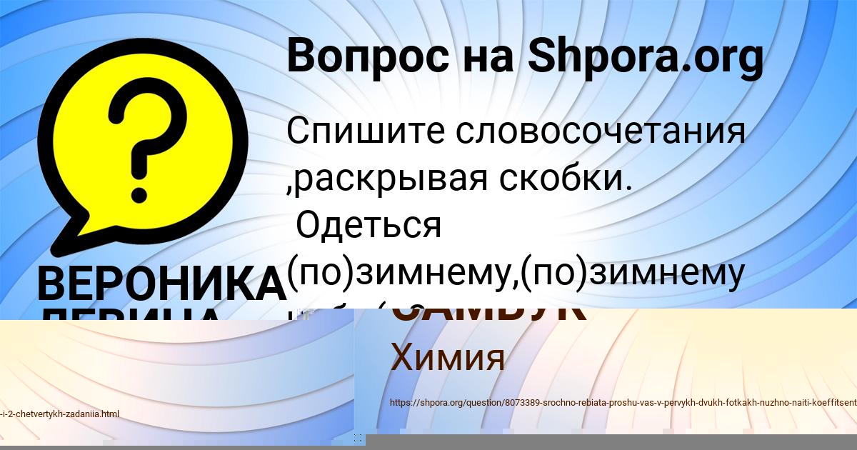 Картинка с текстом вопроса от пользователя ТЕМА САМБУК