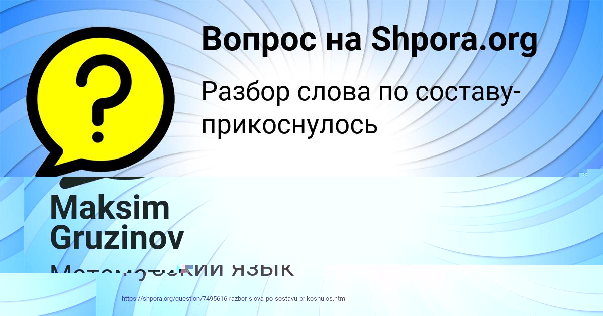 Картинка с текстом вопроса от пользователя Таня Хомченко