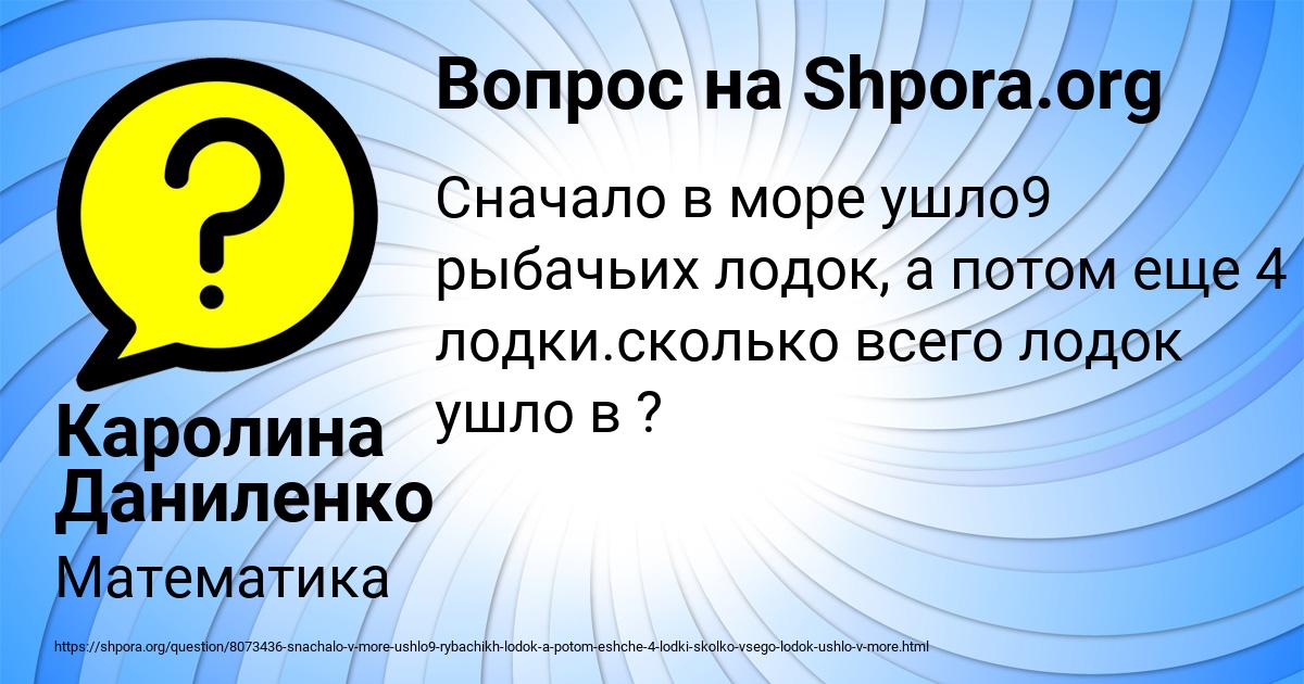 Картинка с текстом вопроса от пользователя Каролина Даниленко