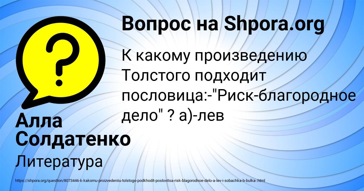 Картинка с текстом вопроса от пользователя Алла Солдатенко