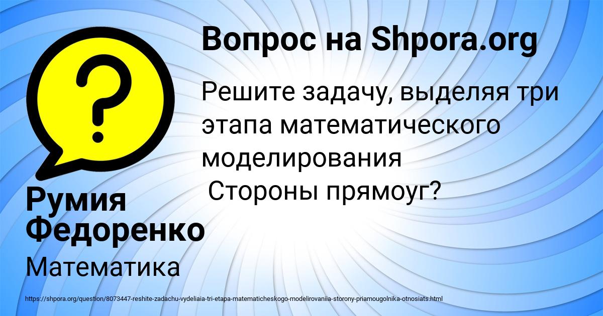 Картинка с текстом вопроса от пользователя Румия Федоренко