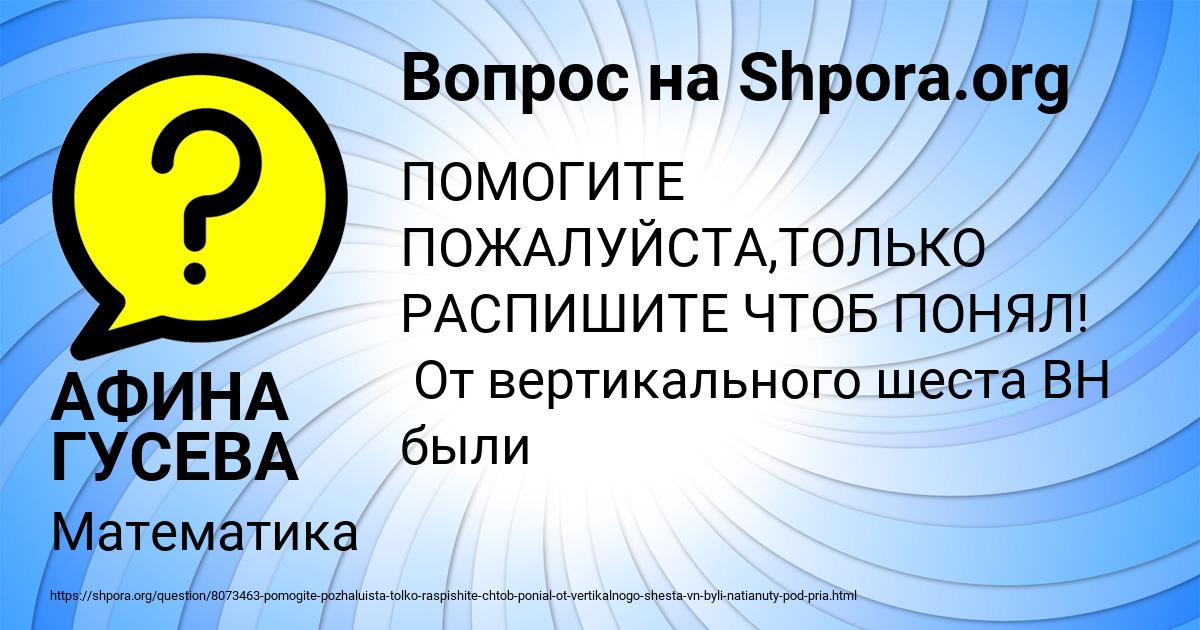 Картинка с текстом вопроса от пользователя АФИНА ГУСЕВА