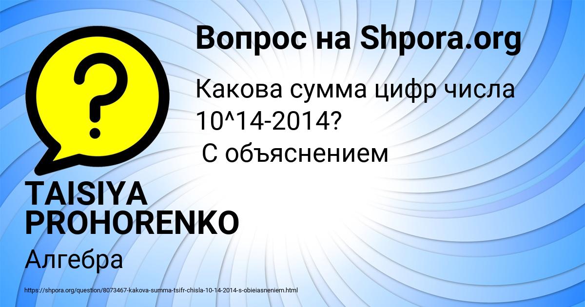 Картинка с текстом вопроса от пользователя TAISIYA PROHORENKO