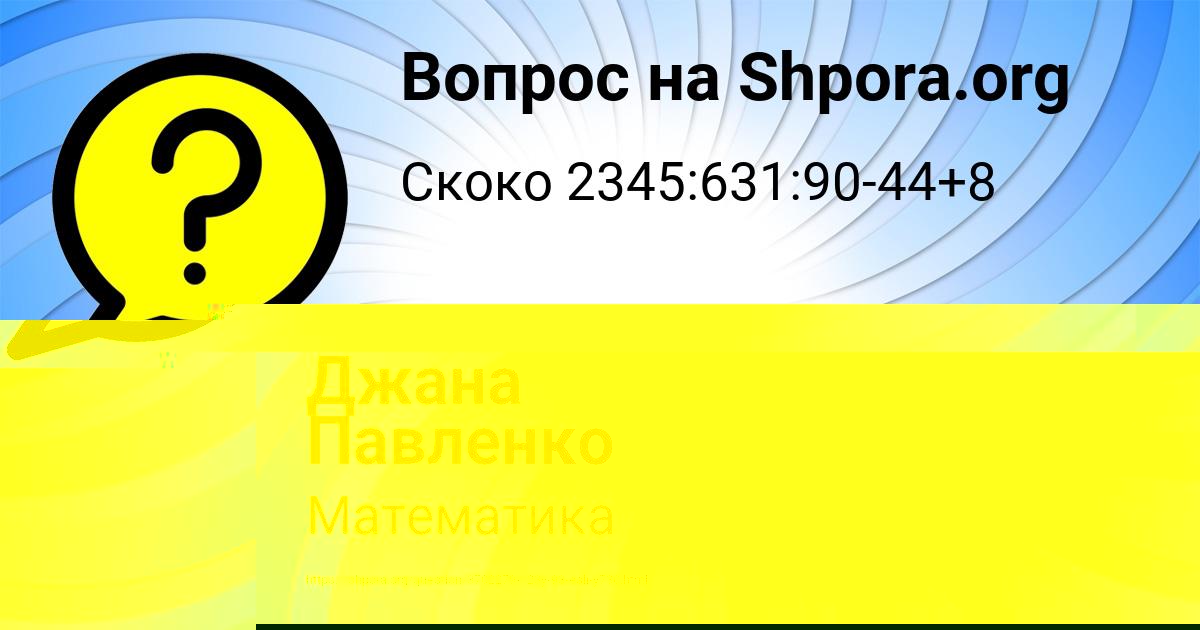 Картинка с текстом вопроса от пользователя ЕЛЕНА ЗВАРЫЧ