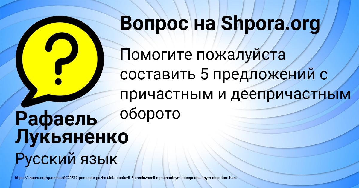 Картинка с текстом вопроса от пользователя Рафаель Лукьяненко