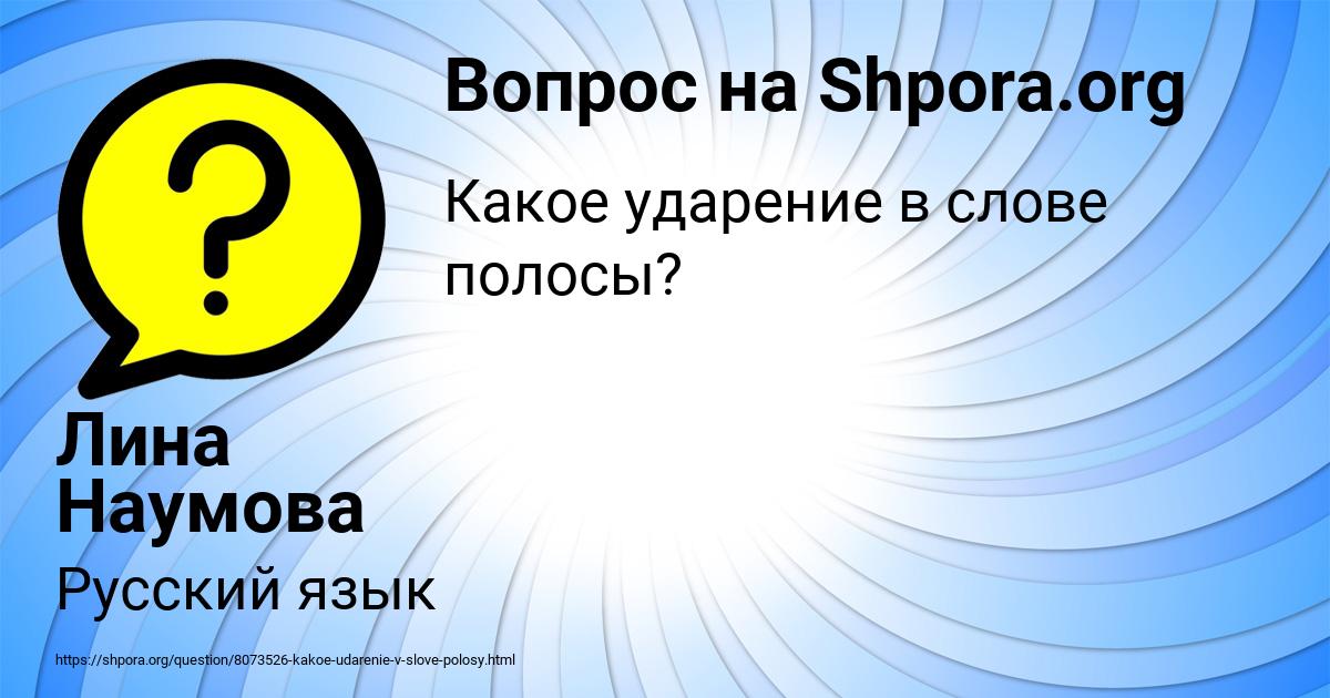 Картинка с текстом вопроса от пользователя Лина Наумова
