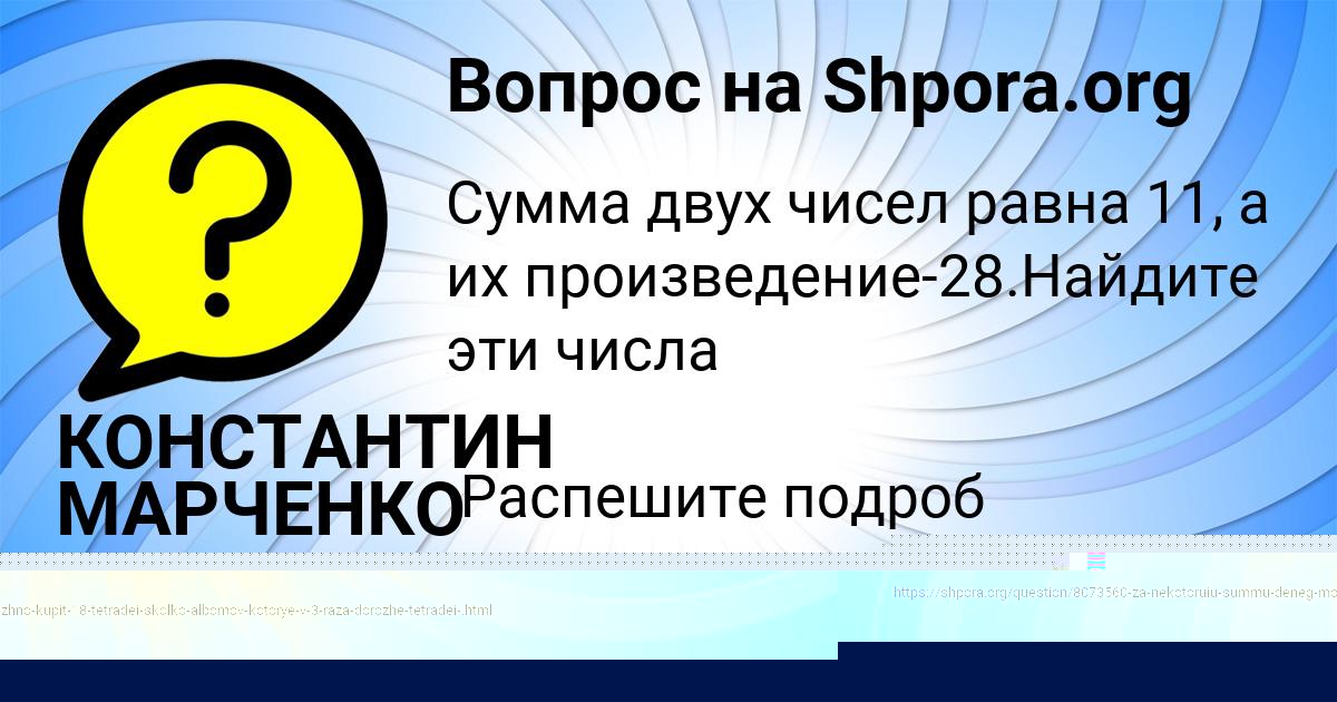 Картинка с текстом вопроса от пользователя Куралай Бондаренко