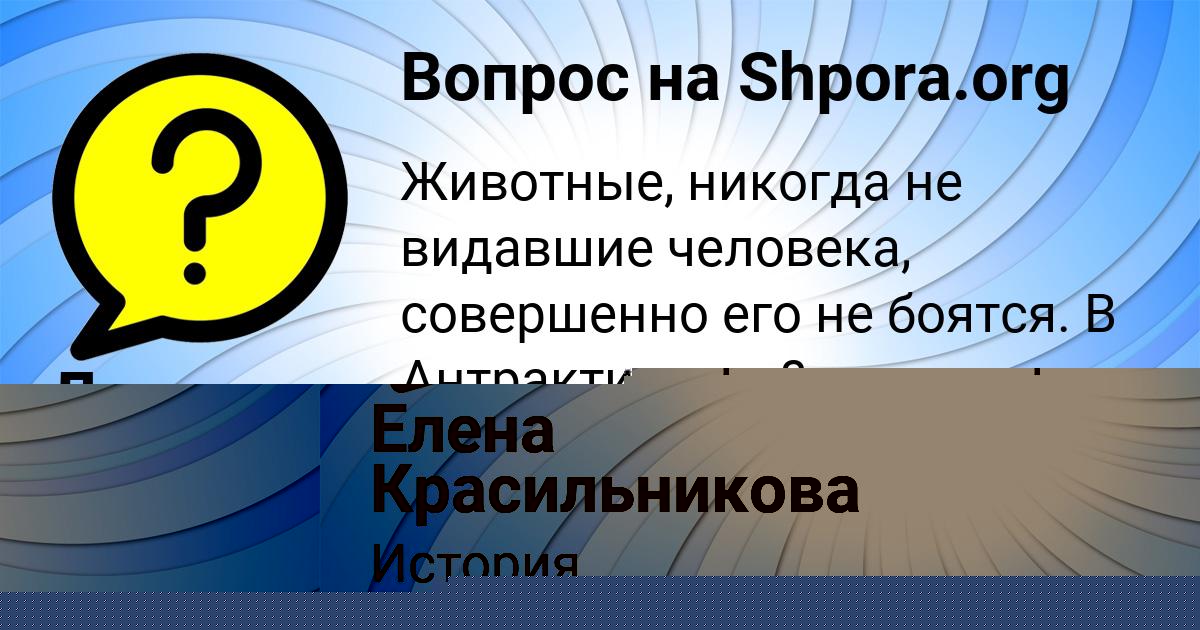 Картинка с текстом вопроса от пользователя Лина Клименко