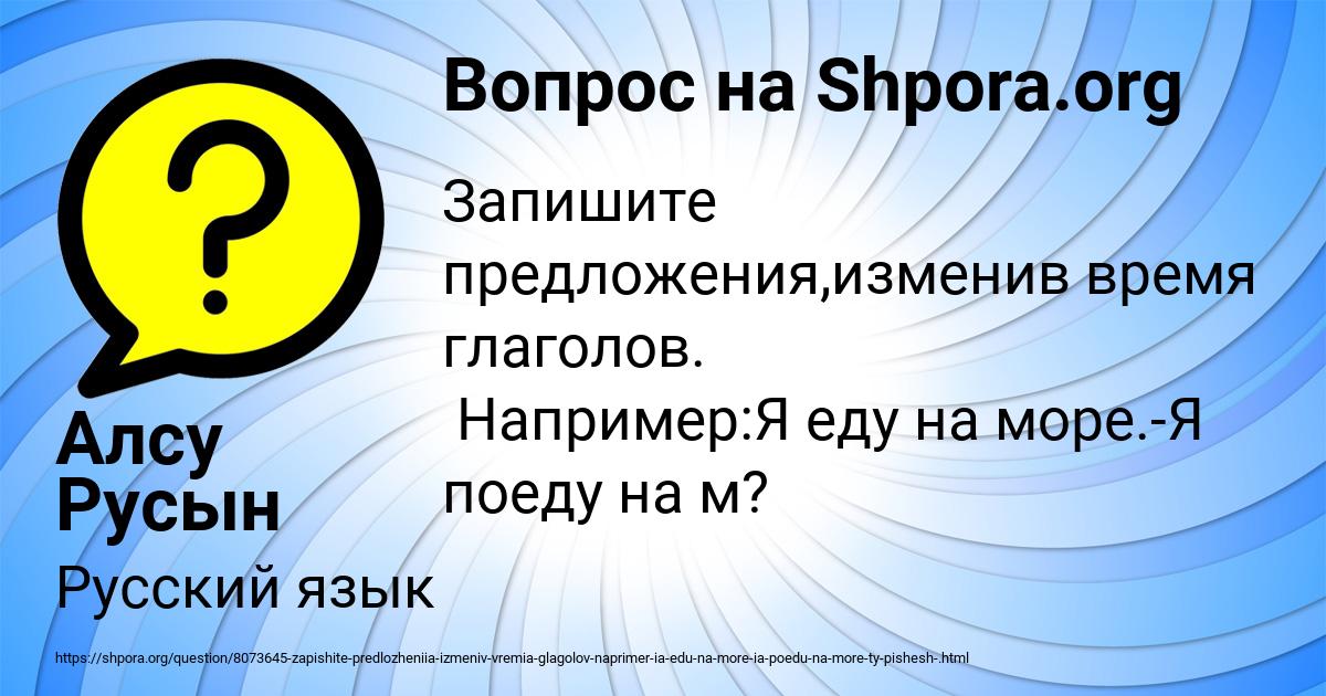 Картинка с текстом вопроса от пользователя Алсу Русын