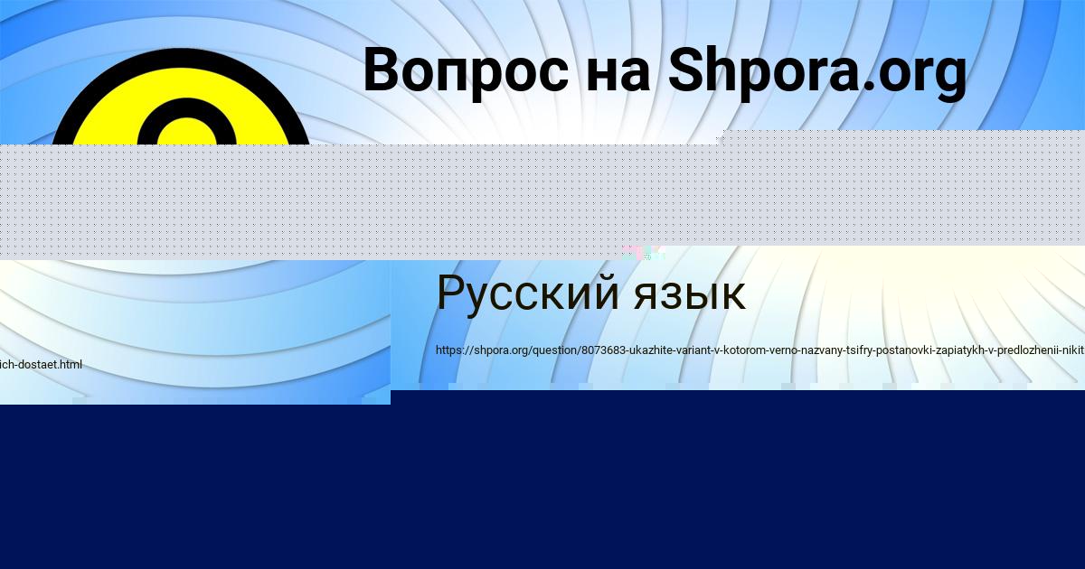 Картинка с текстом вопроса от пользователя Дрон Волохов