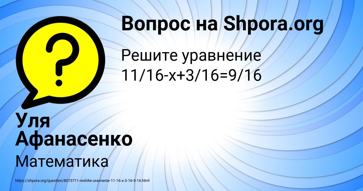 Картинка с текстом вопроса от пользователя Уля Афанасенко