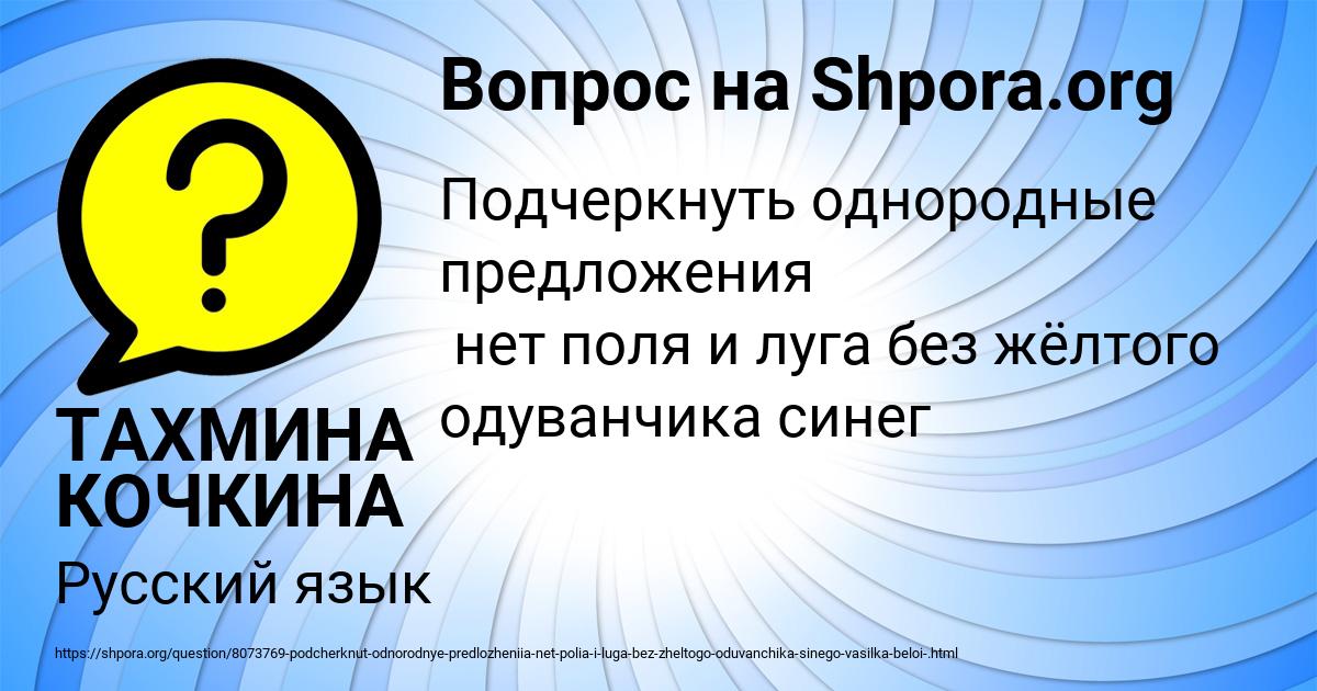 Картинка с текстом вопроса от пользователя ТАХМИНА КОЧКИНА