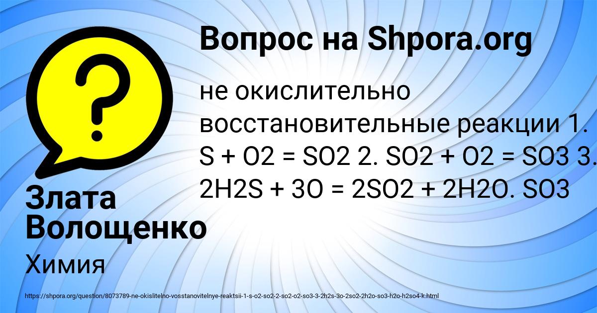 Картинка с текстом вопроса от пользователя Злата Волощенко