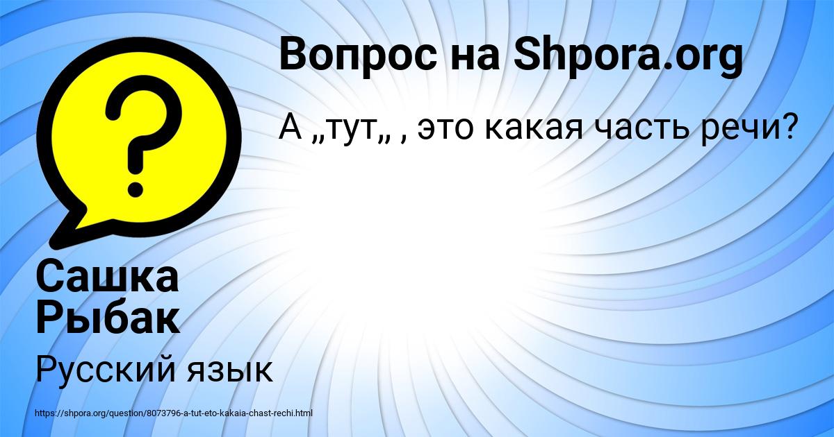 Картинка с текстом вопроса от пользователя Сашка Рыбак