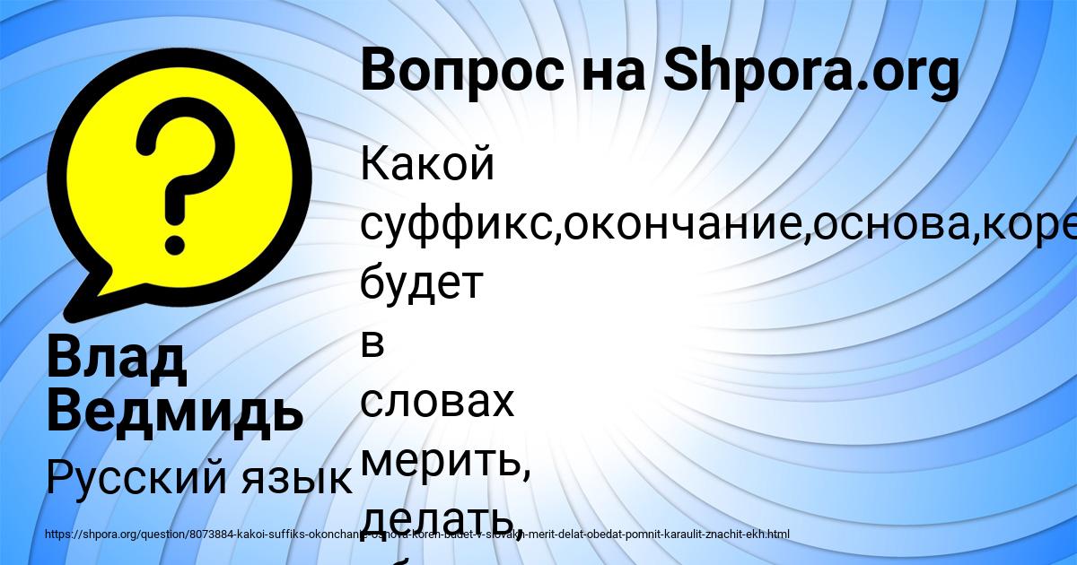 Картинка с текстом вопроса от пользователя Влад Ведмидь