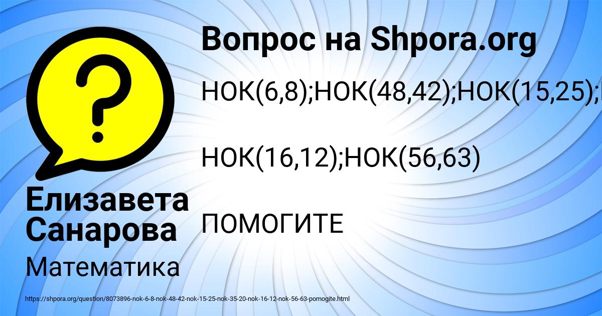 Картинка с текстом вопроса от пользователя Елизавета Санарова