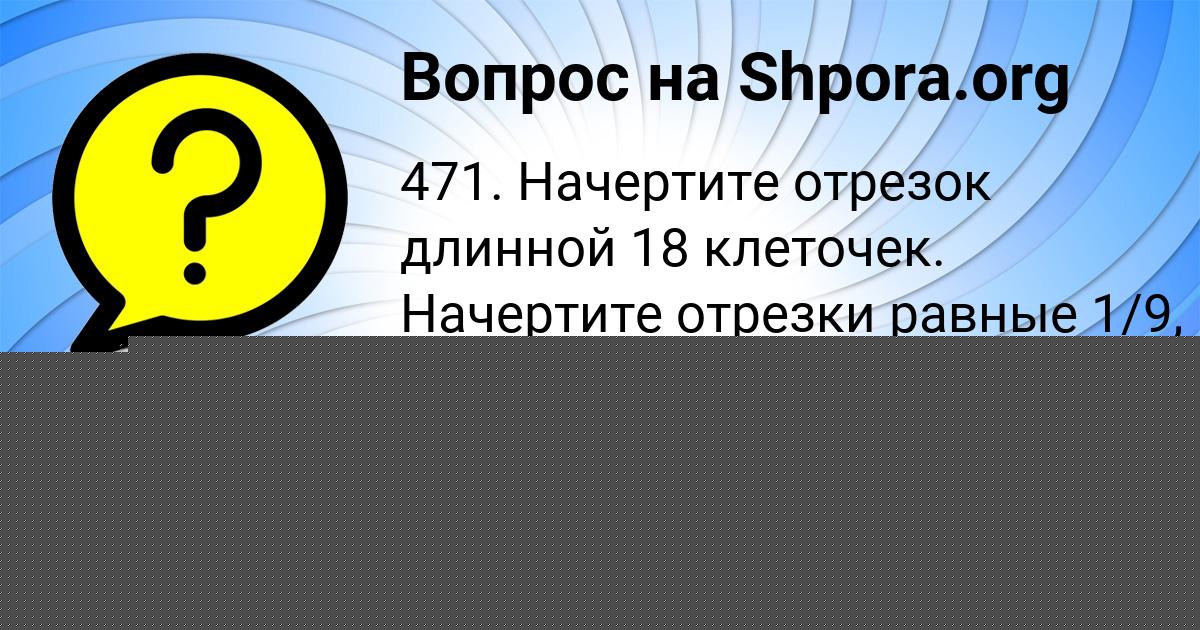 Картинка с текстом вопроса от пользователя IRA LESCHENKO