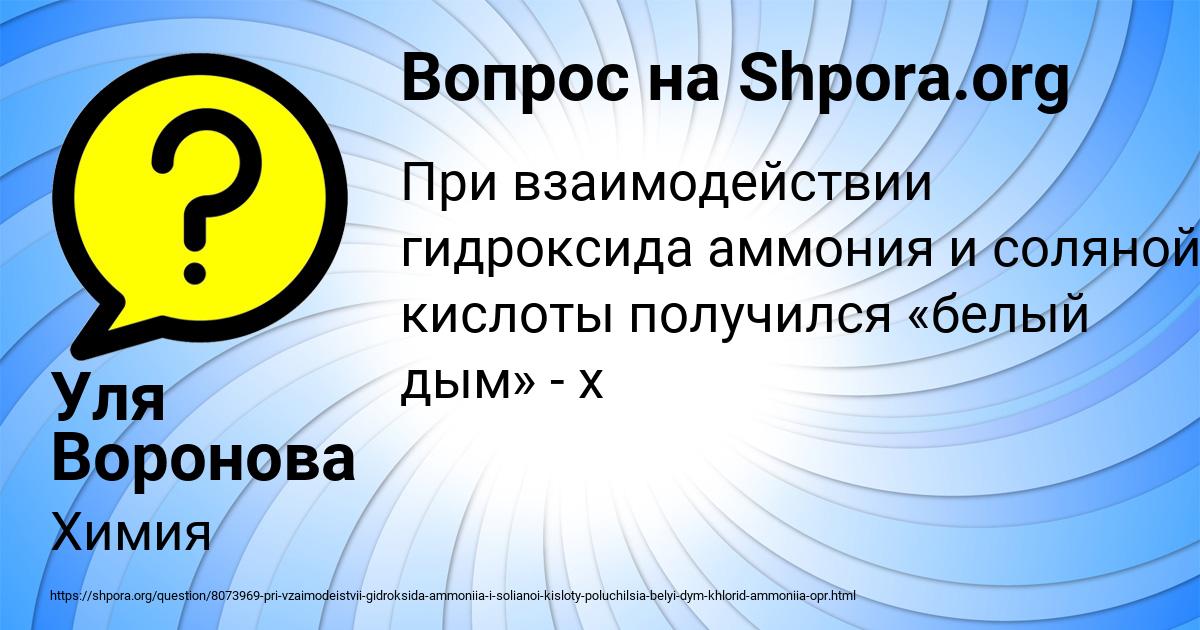 Картинка с текстом вопроса от пользователя Уля Воронова