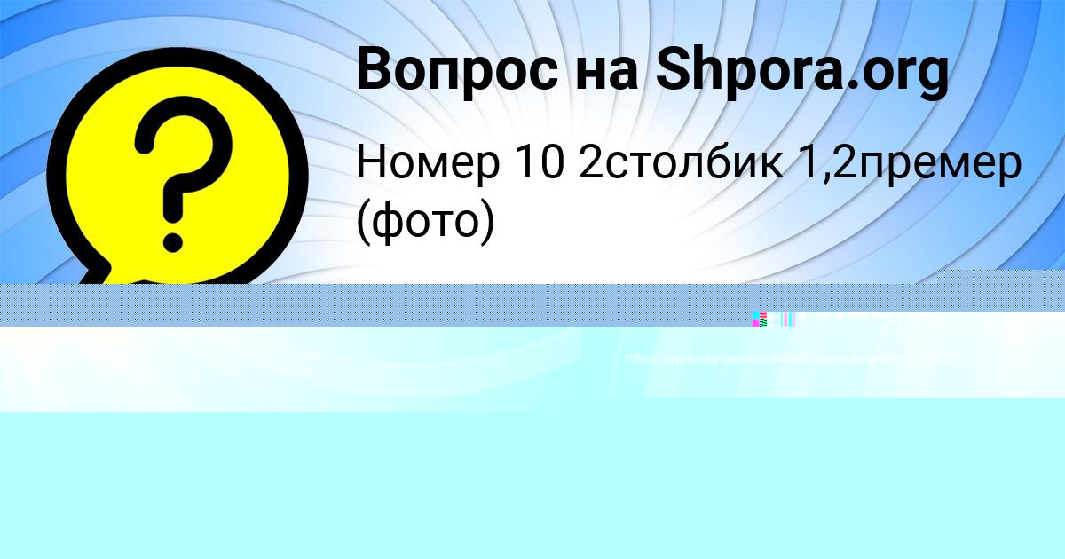 Картинка с текстом вопроса от пользователя Диля Тура