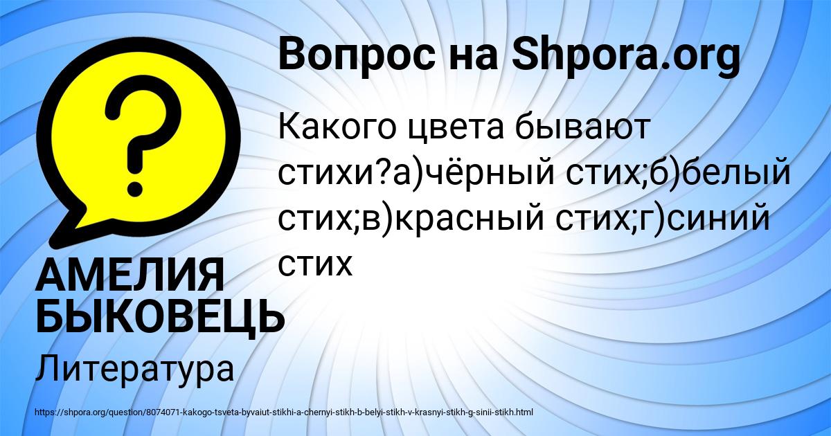 Картинка с текстом вопроса от пользователя АМЕЛИЯ БЫКОВЕЦЬ
