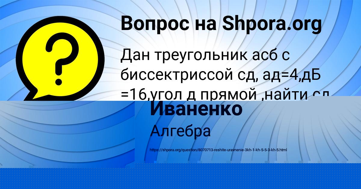 Картинка с текстом вопроса от пользователя Глеб Смоляр
