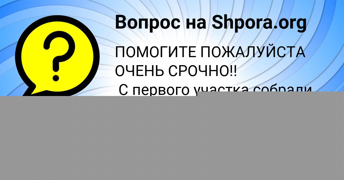 Картинка с текстом вопроса от пользователя Тимофей Соколенко