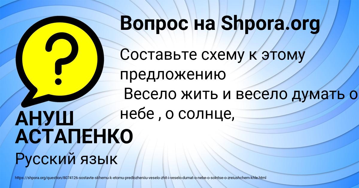 Картинка с текстом вопроса от пользователя АНУШ АСТАПЕНКО 
