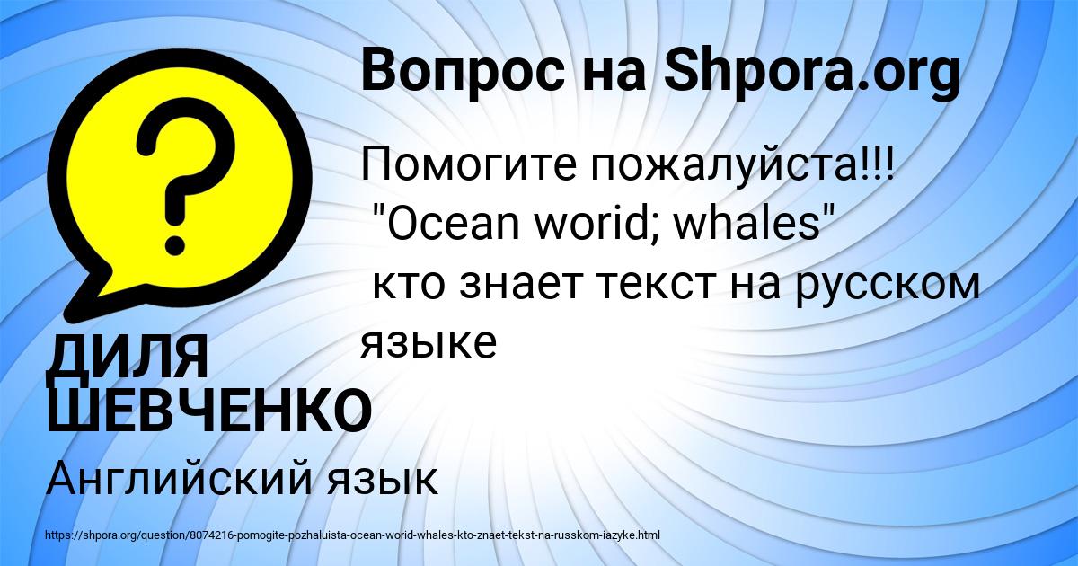 Картинка с текстом вопроса от пользователя ДИЛЯ ШЕВЧЕНКО