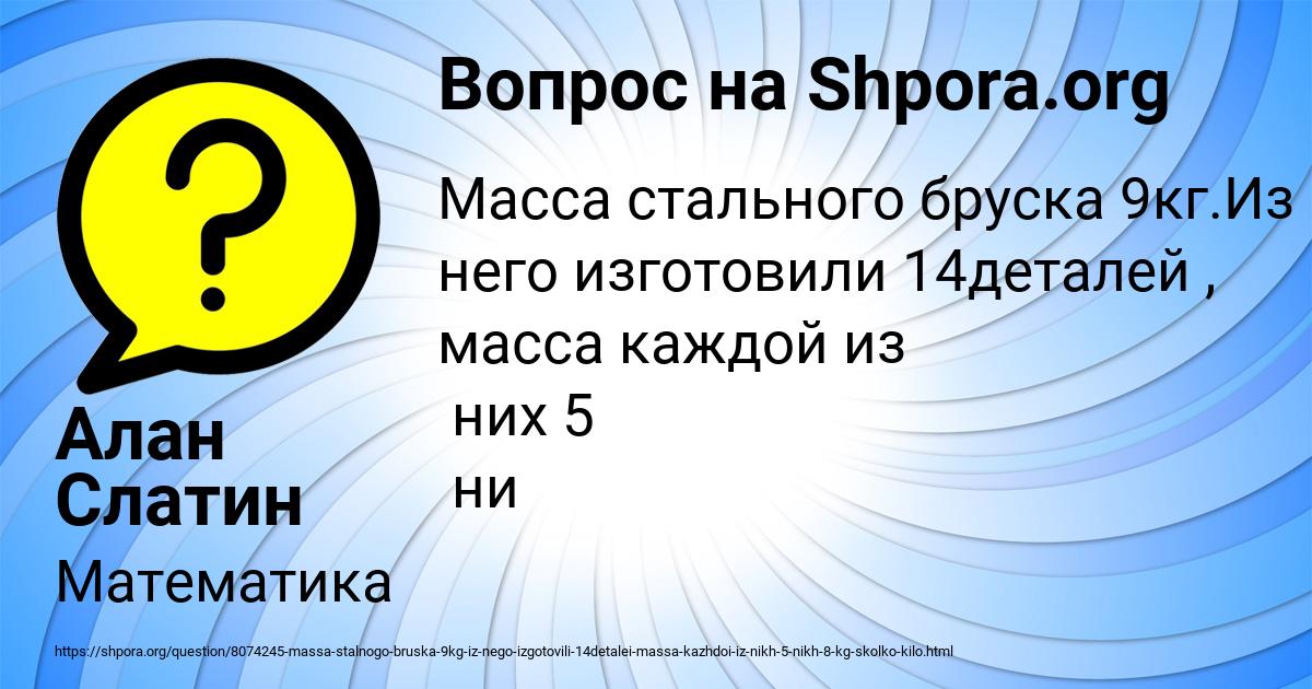 Картинка с текстом вопроса от пользователя Алан Слатин