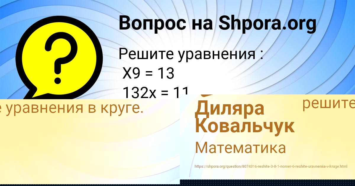 Картинка с текстом вопроса от пользователя Диляра Ковальчук