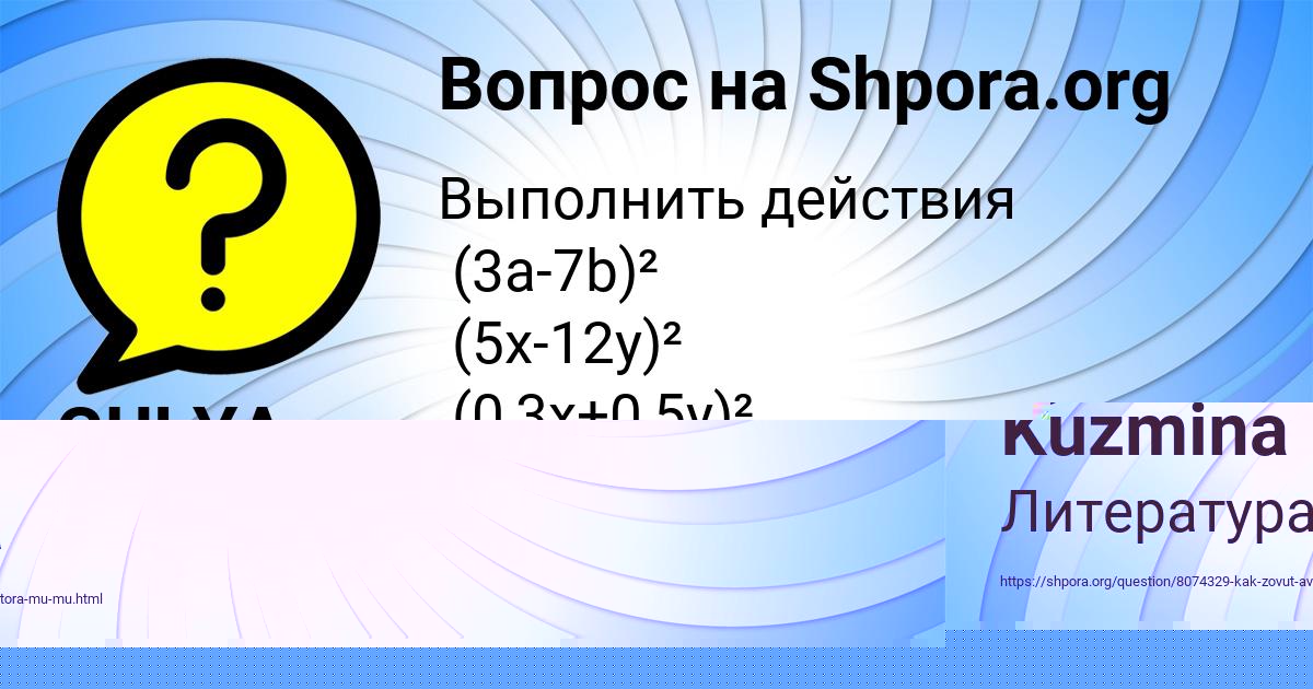 Картинка с текстом вопроса от пользователя Lyudmila Kuzmina