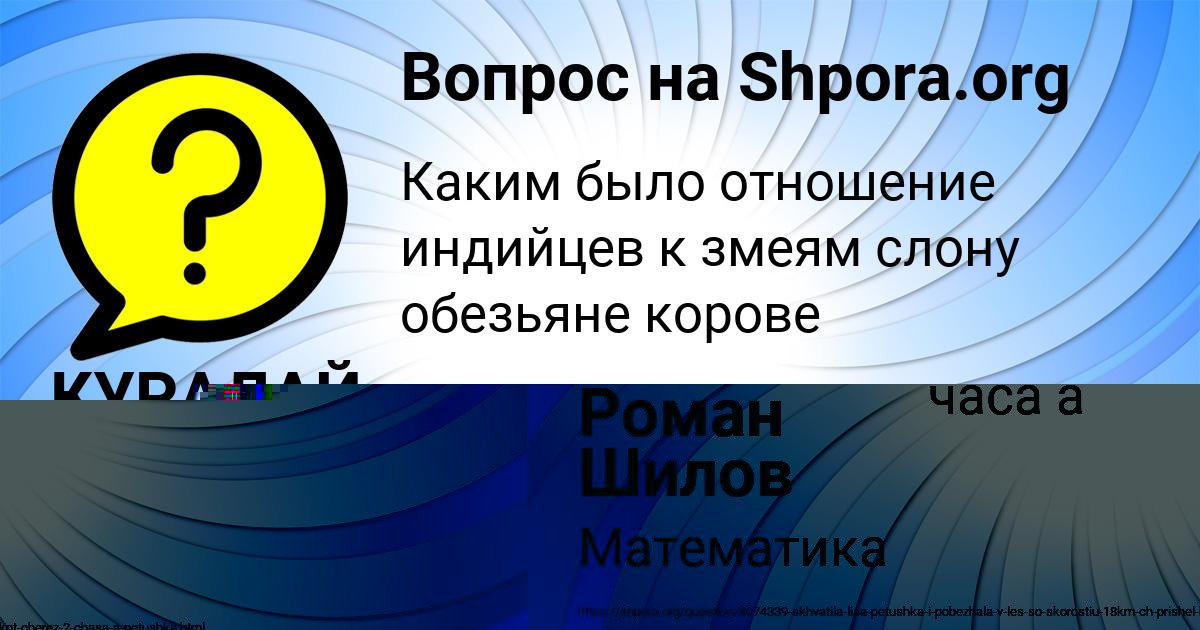 Картинка с текстом вопроса от пользователя Роман Шилов