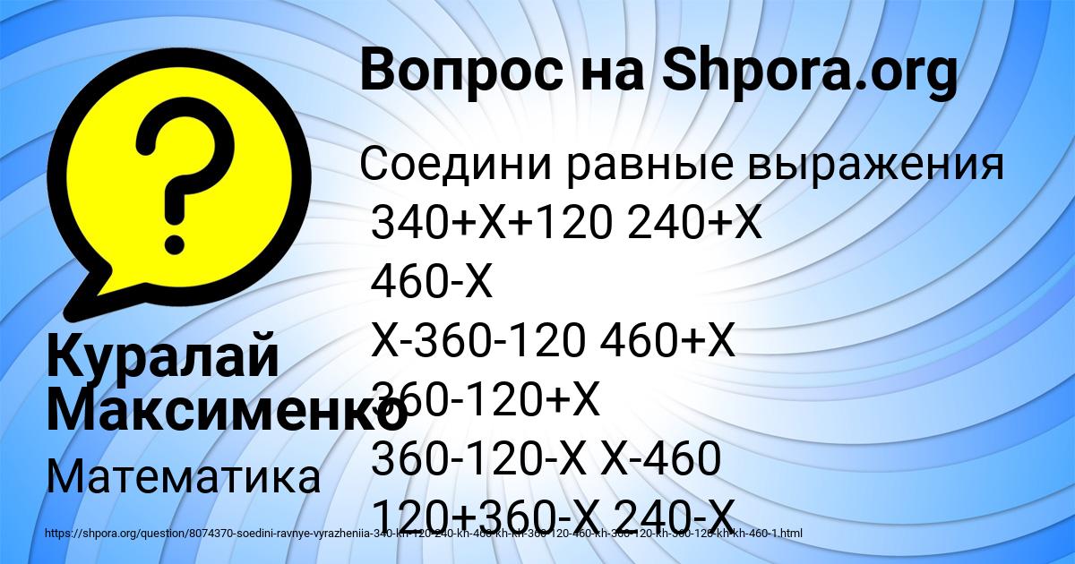 Картинка с текстом вопроса от пользователя Куралай Максименко