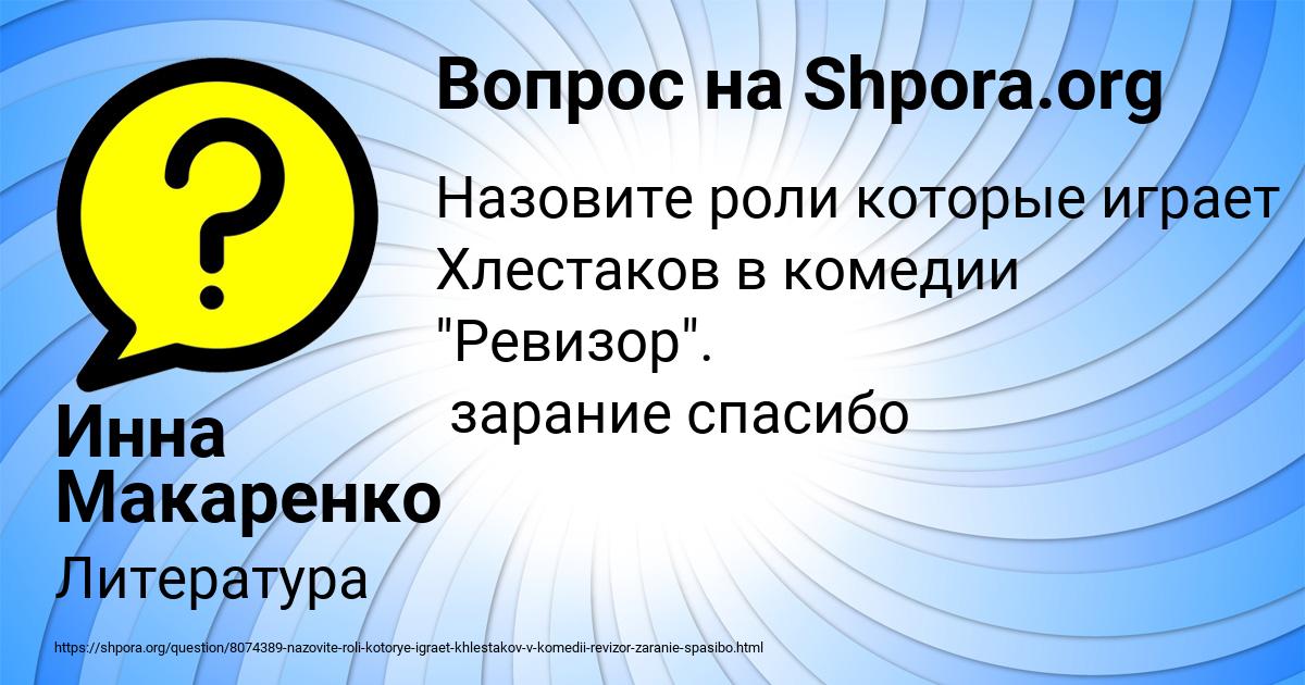 Картинка с текстом вопроса от пользователя Инна Макаренко