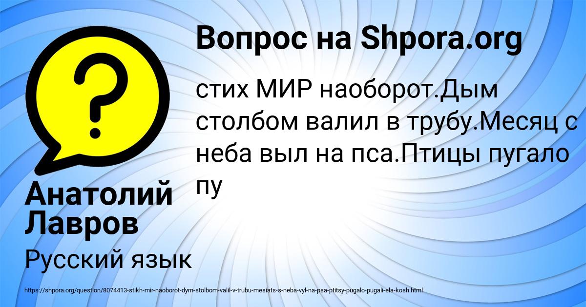 Картинка с текстом вопроса от пользователя Анатолий Лавров