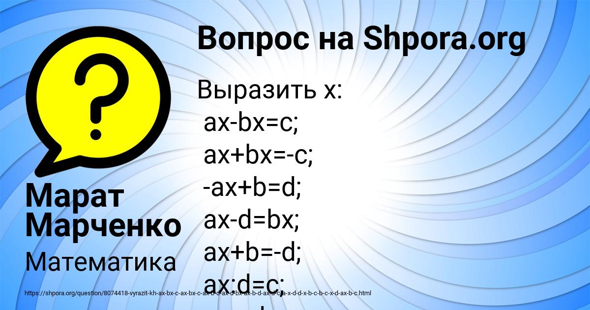 Картинка с текстом вопроса от пользователя Марат Марченко