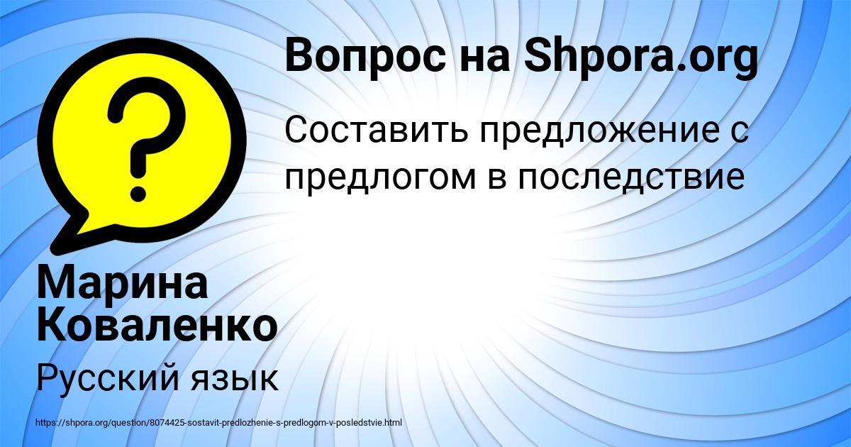 Картинка с текстом вопроса от пользователя Марина Коваленко